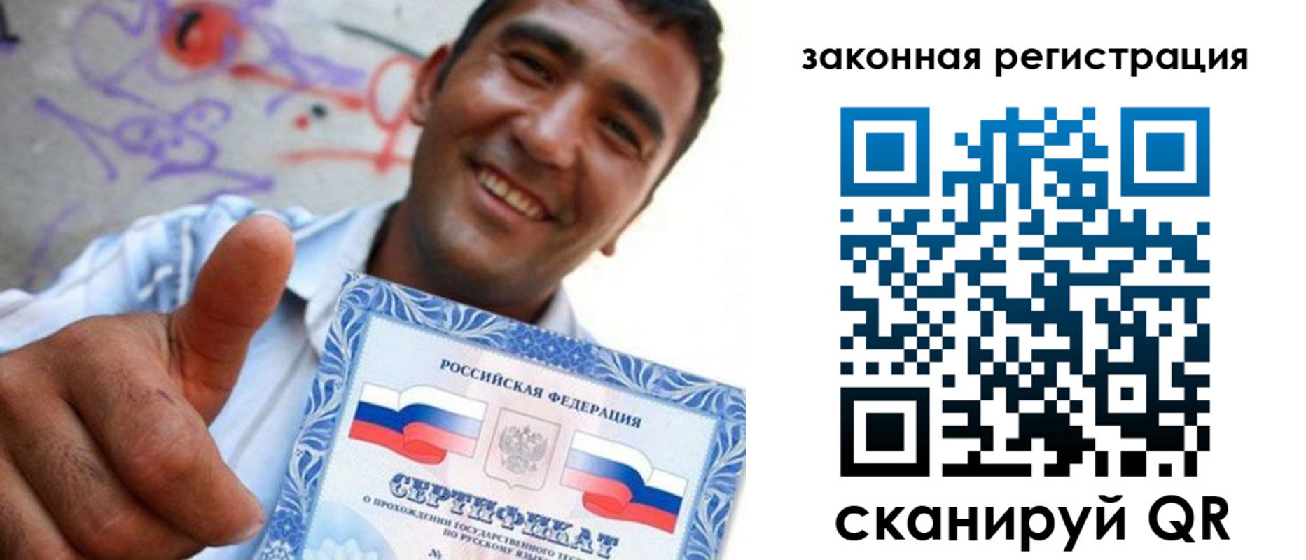 временная регистрация законно в Немане