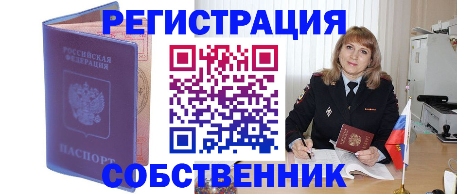 временная регистрация надежно в Немане